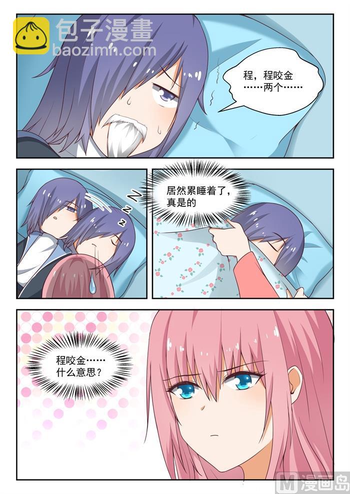 第213话 什么最重要12
