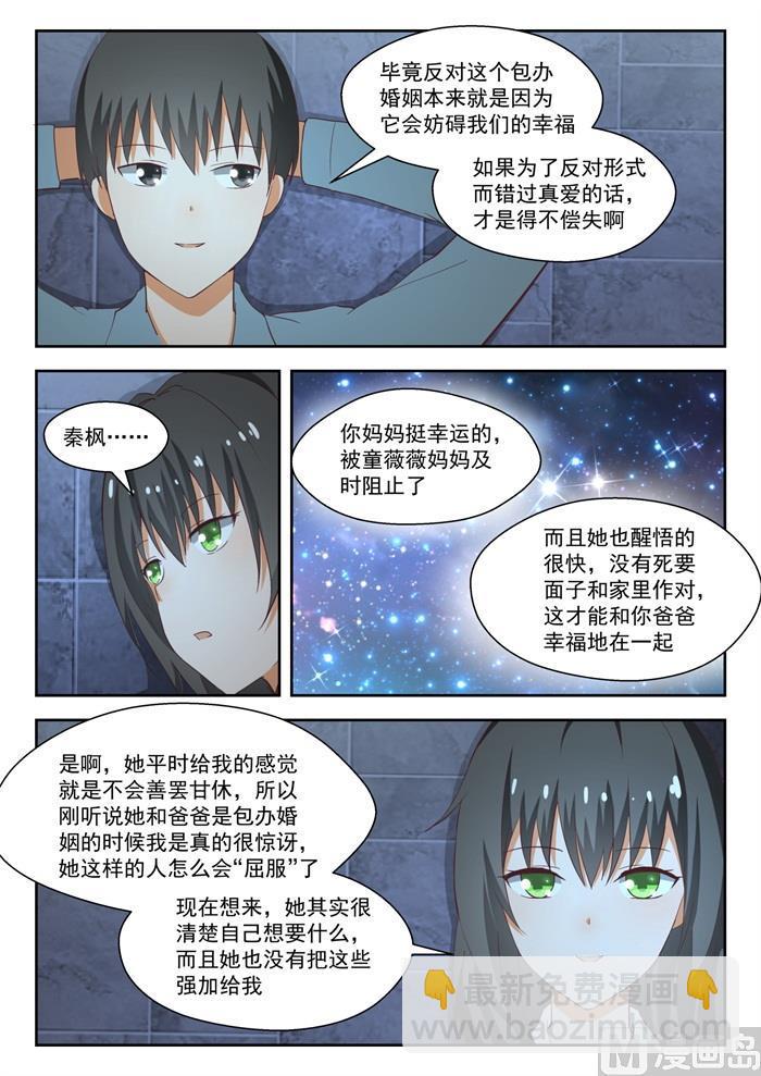 第213话 什么最重要8