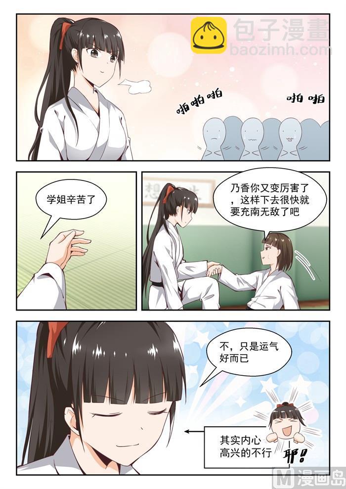 第214话 仇人相见3