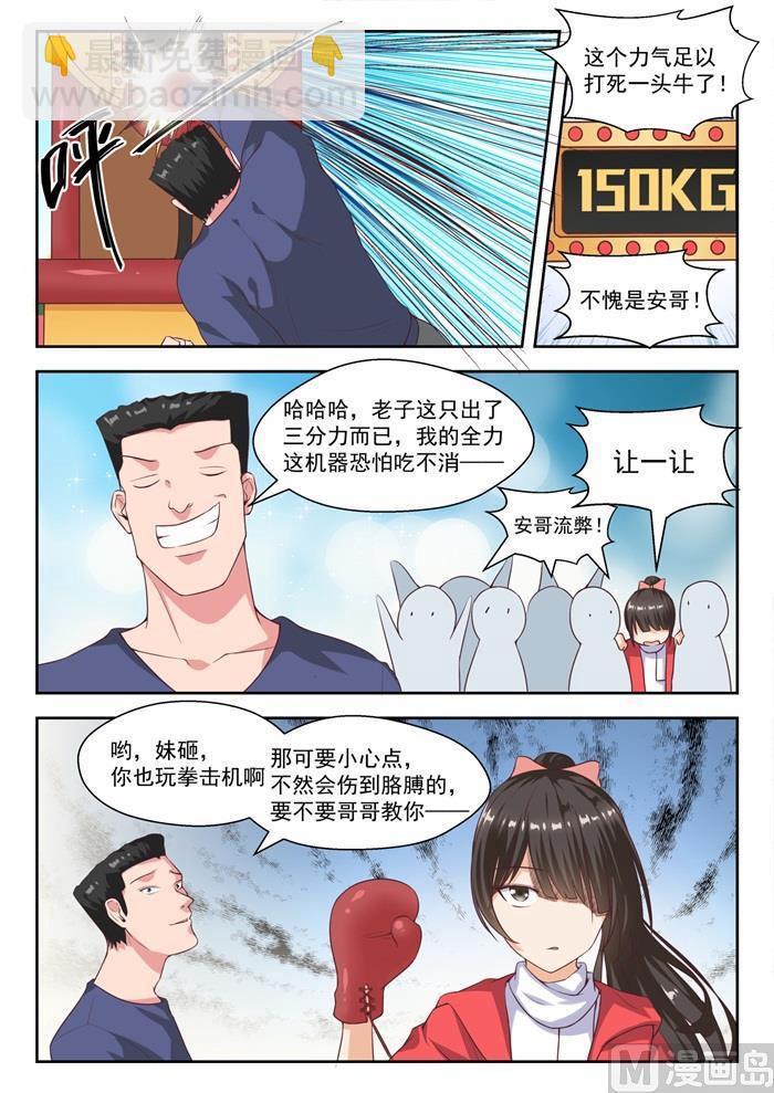 第214话 仇人相见7