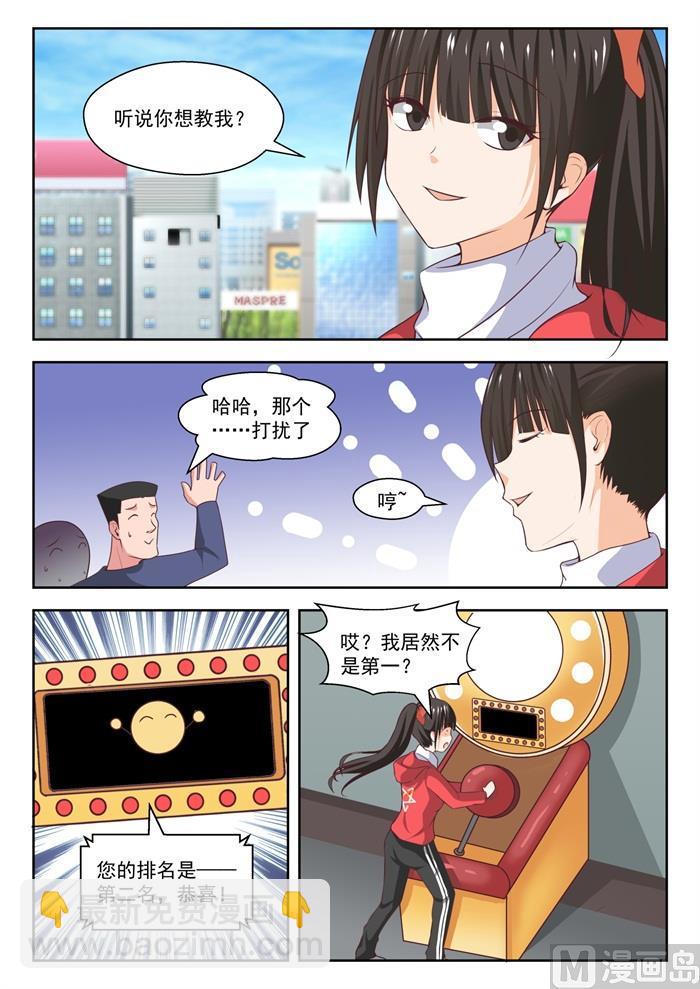 第214话 仇人相见9