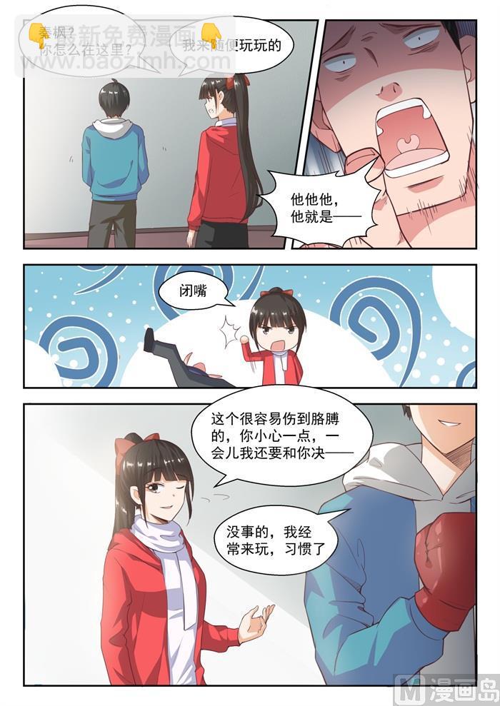 第215话 分外眼红1