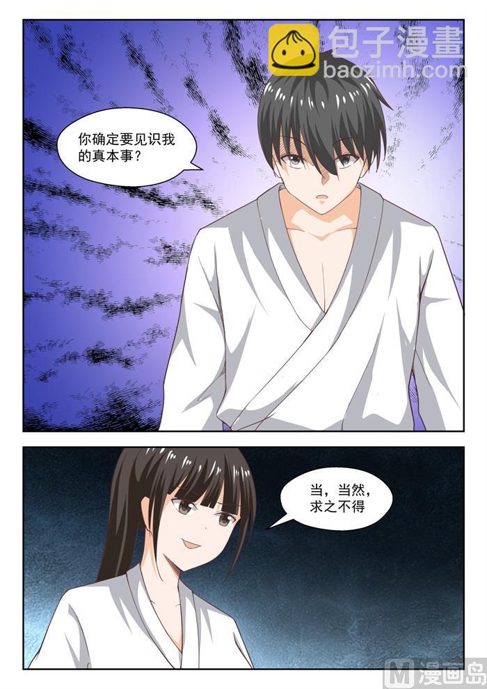 第215话 分外眼红10