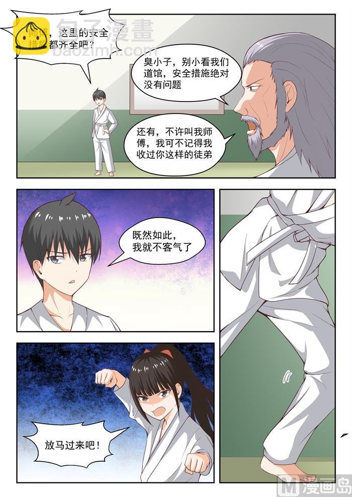 第215话 分外眼红11