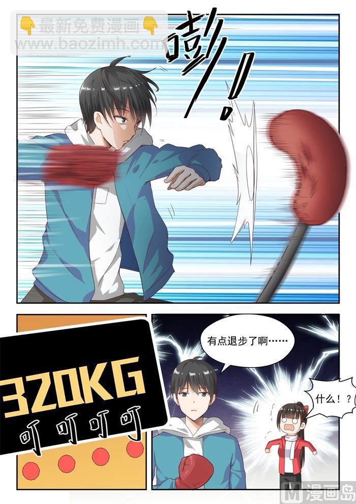 第215话 分外眼红2