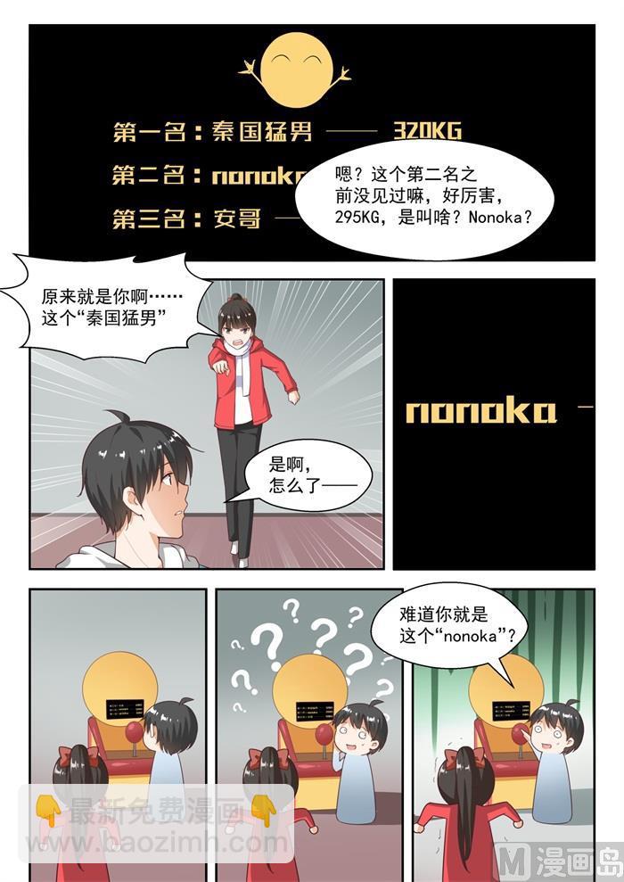 第215话 分外眼红3