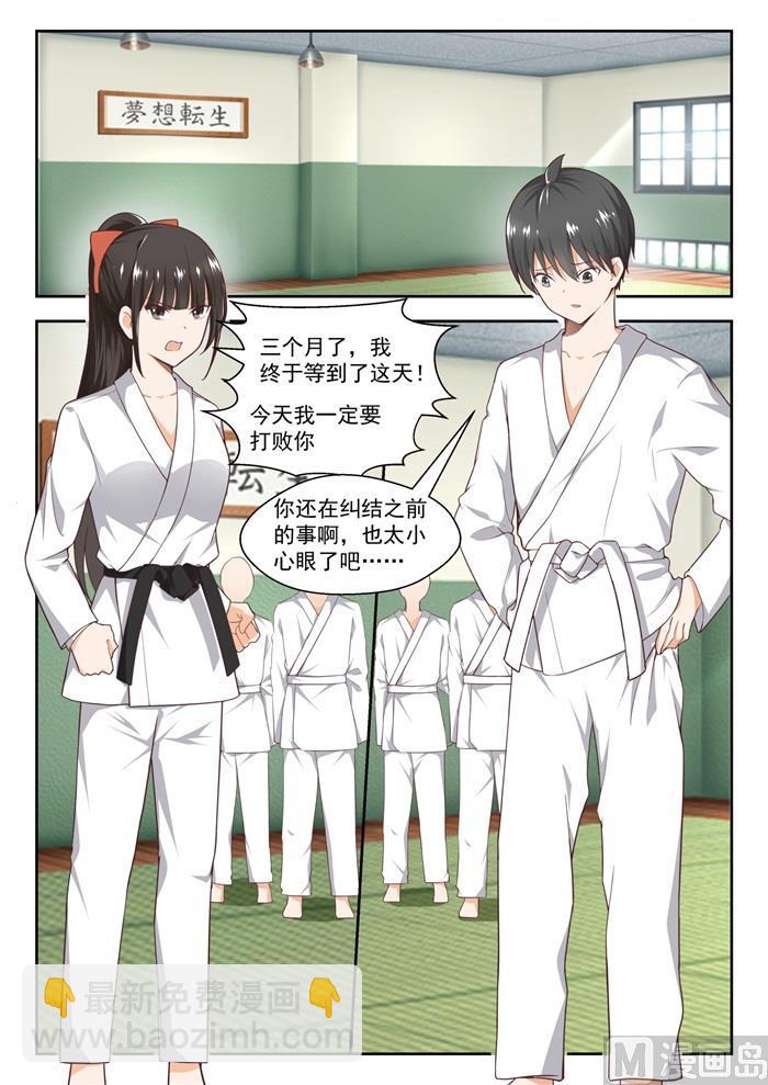 第215话 分外眼红6