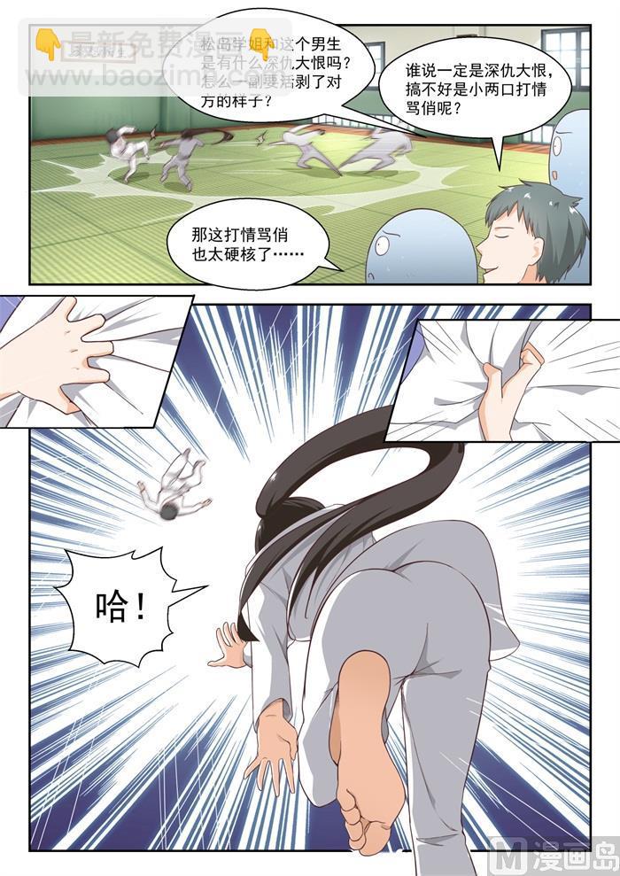 第215话 分外眼红8