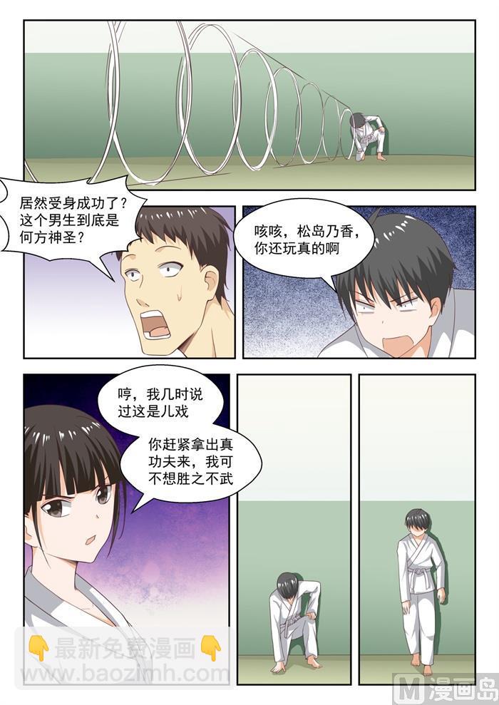 第215话 分外眼红9