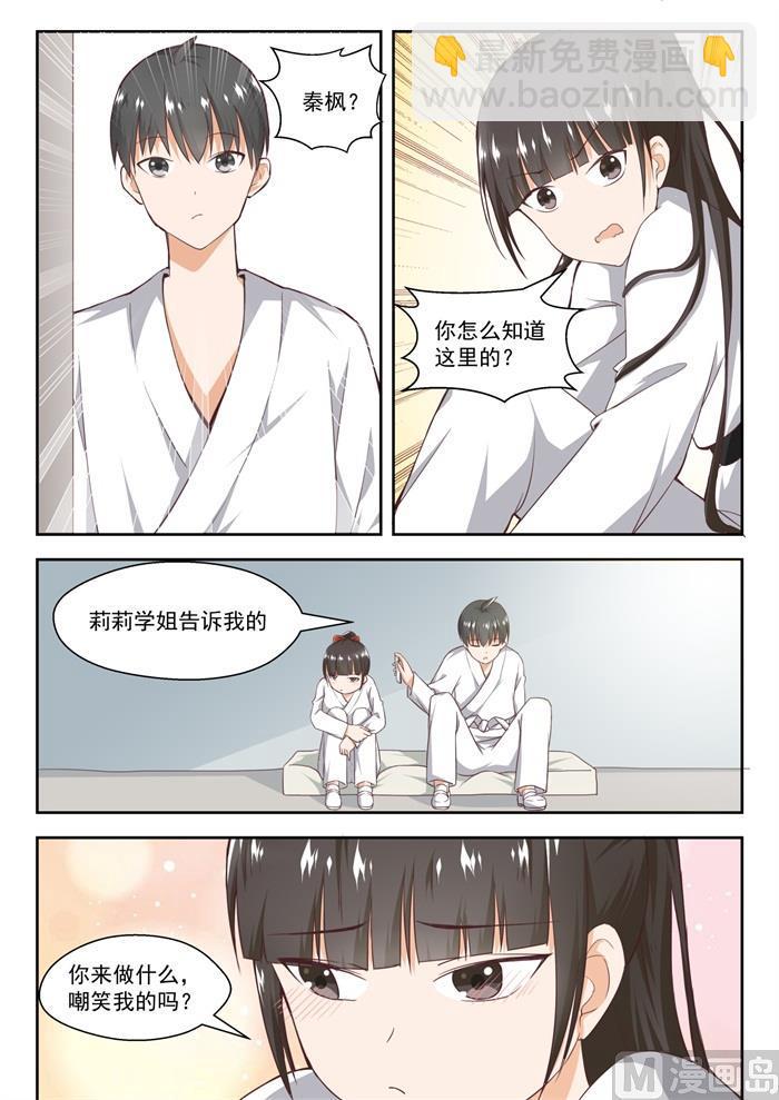 第216话 一招超人11