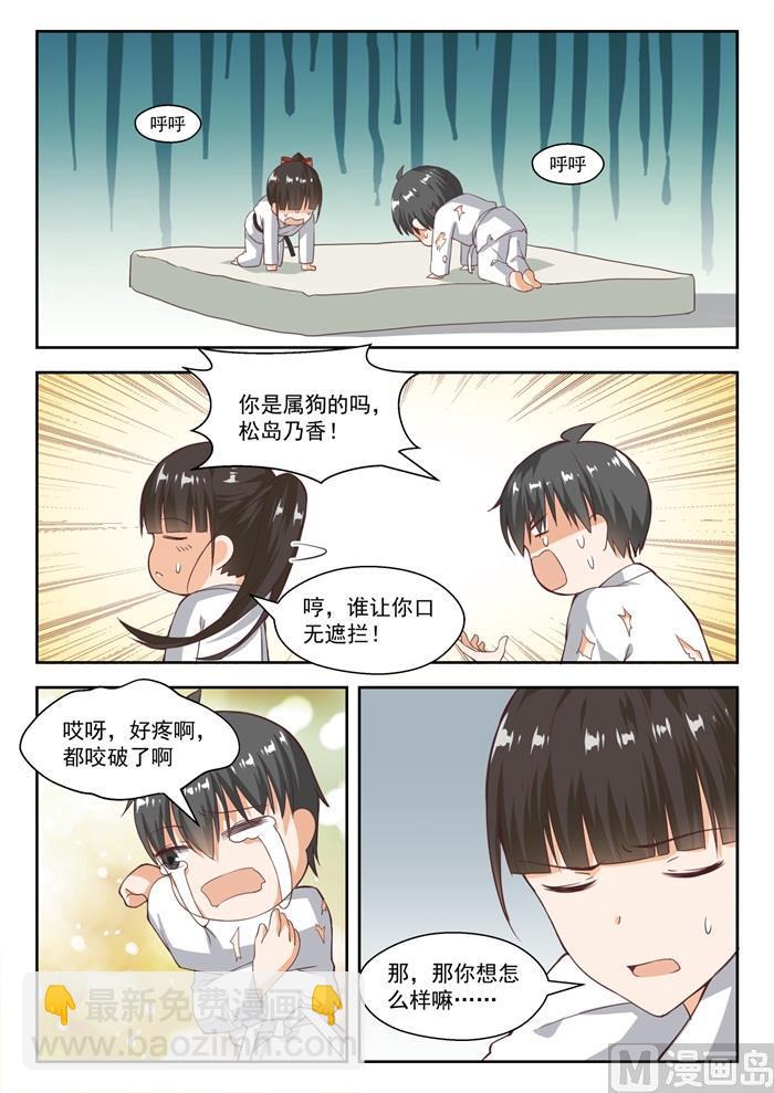 第216话 一招超人13