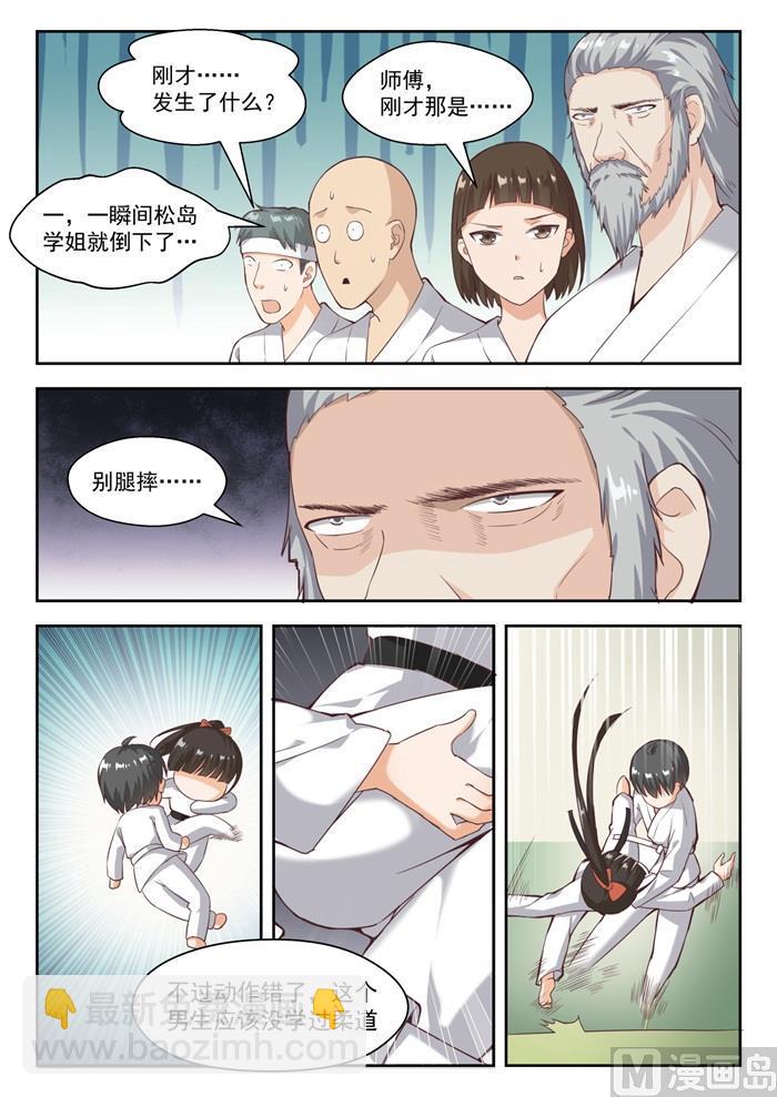 第216话 一招超人3