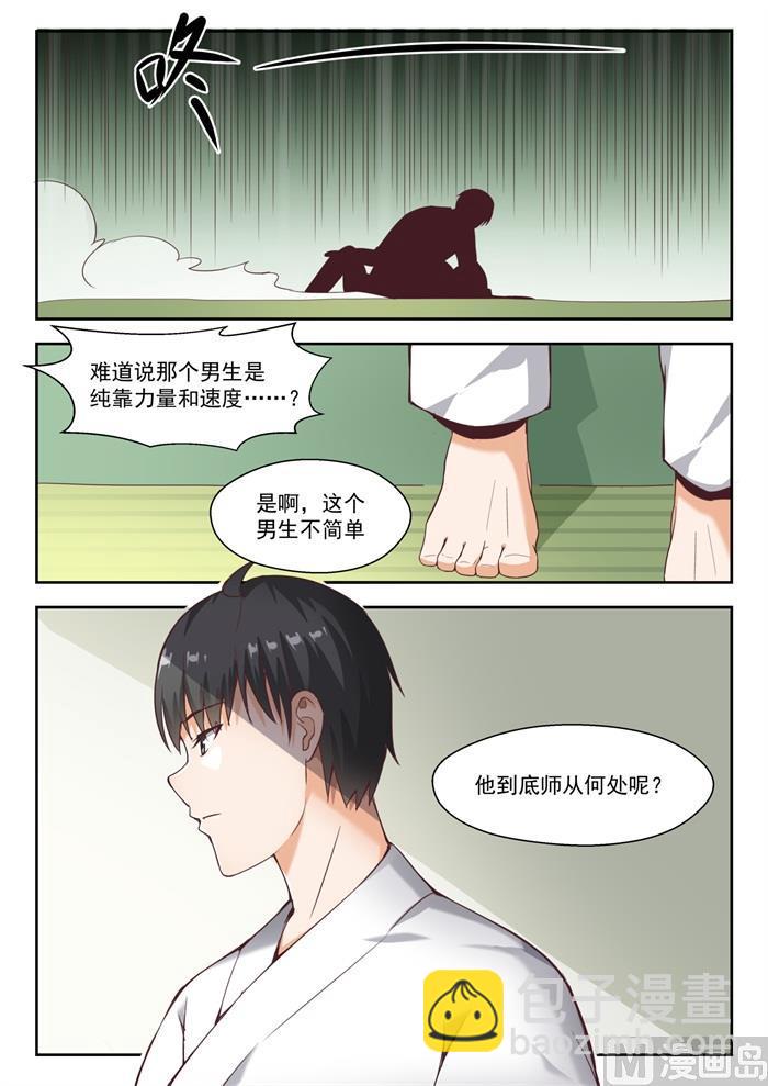 第216话 一招超人4