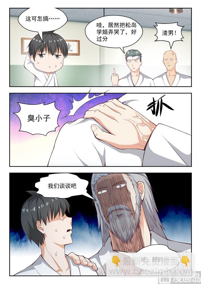 第216话 一招超人6