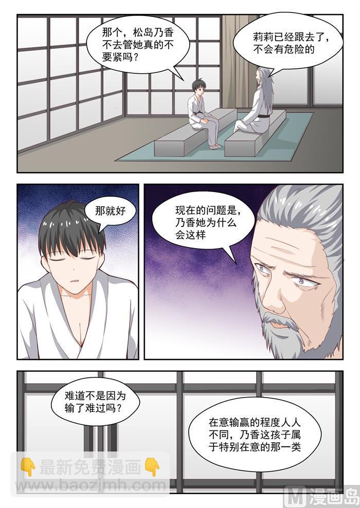第216话 一招超人7