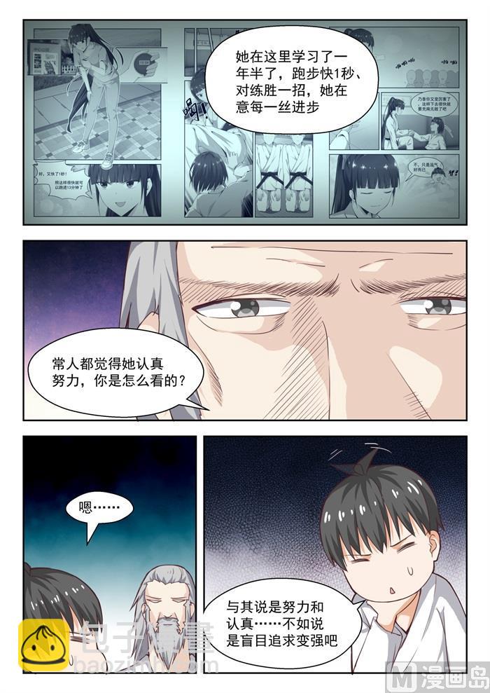 第216话 一招超人8