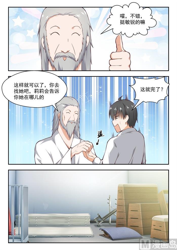 第216话 一招超人9