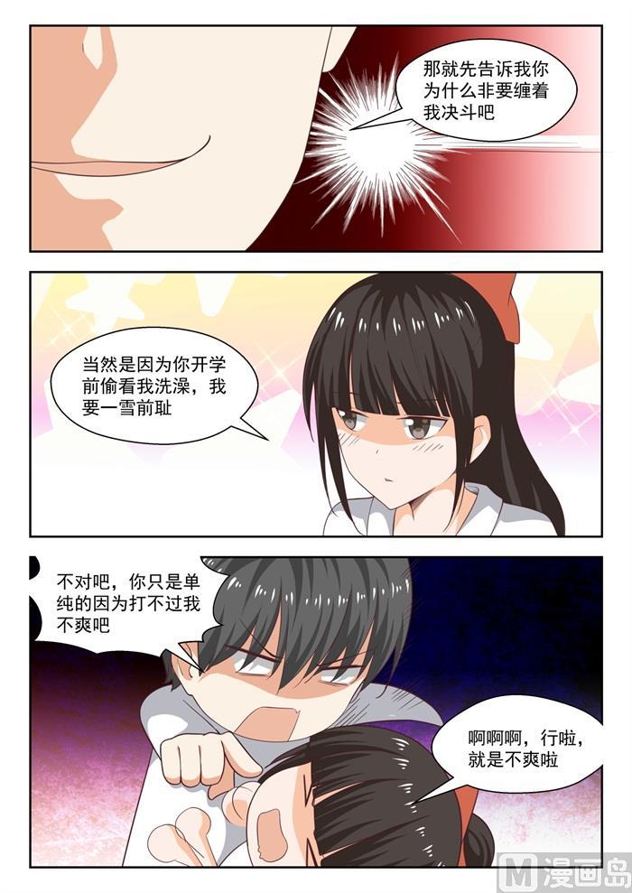 第217话 都是宿命？0