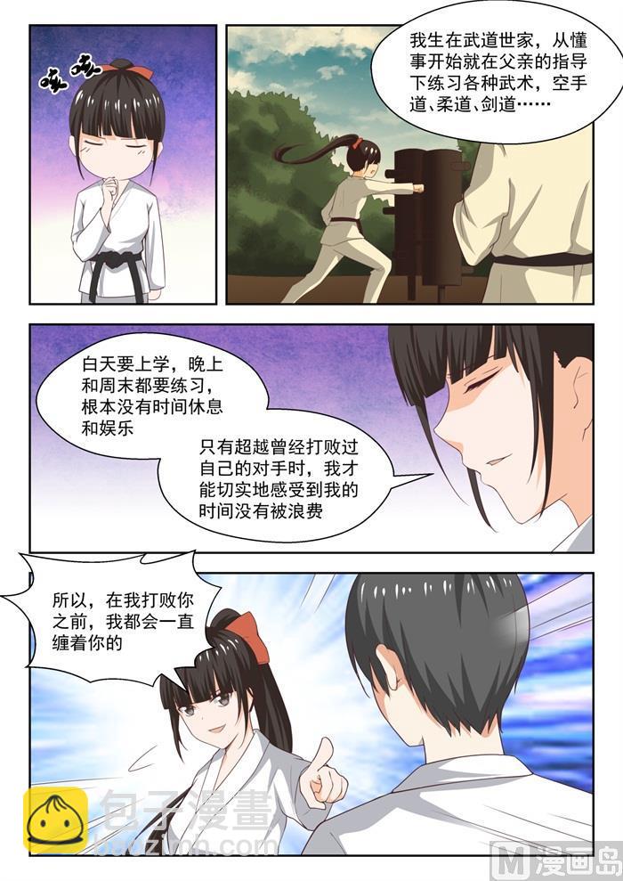 第217话 都是宿命？1