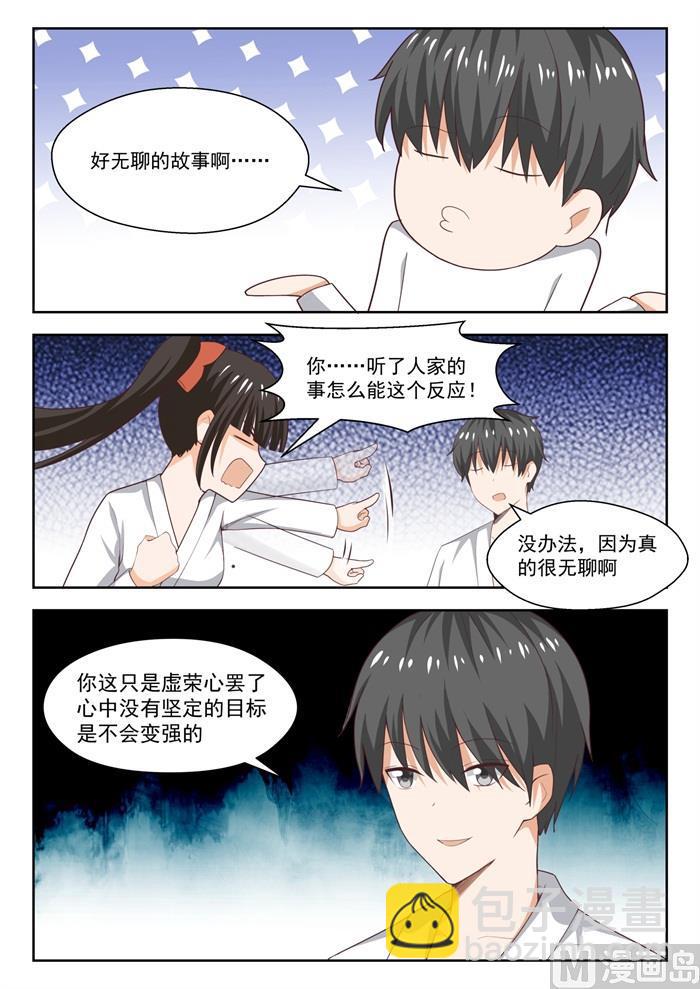 第217话 都是宿命？2