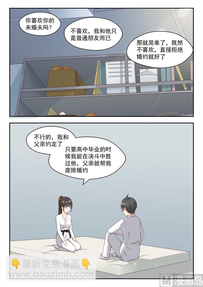 第217话 都是宿命？5