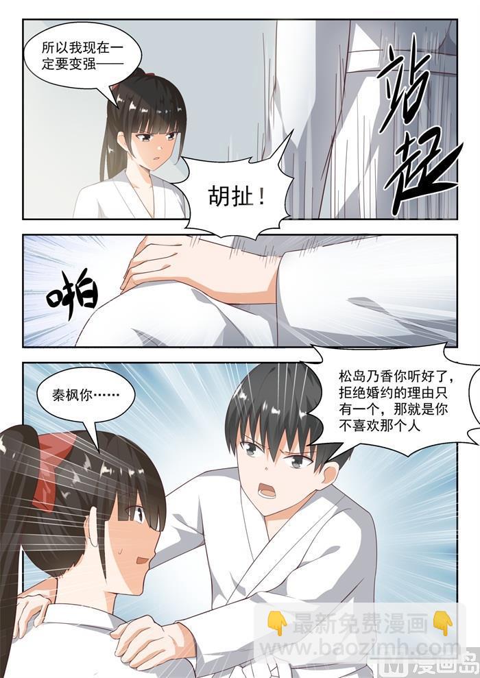 第217话 都是宿命？6
