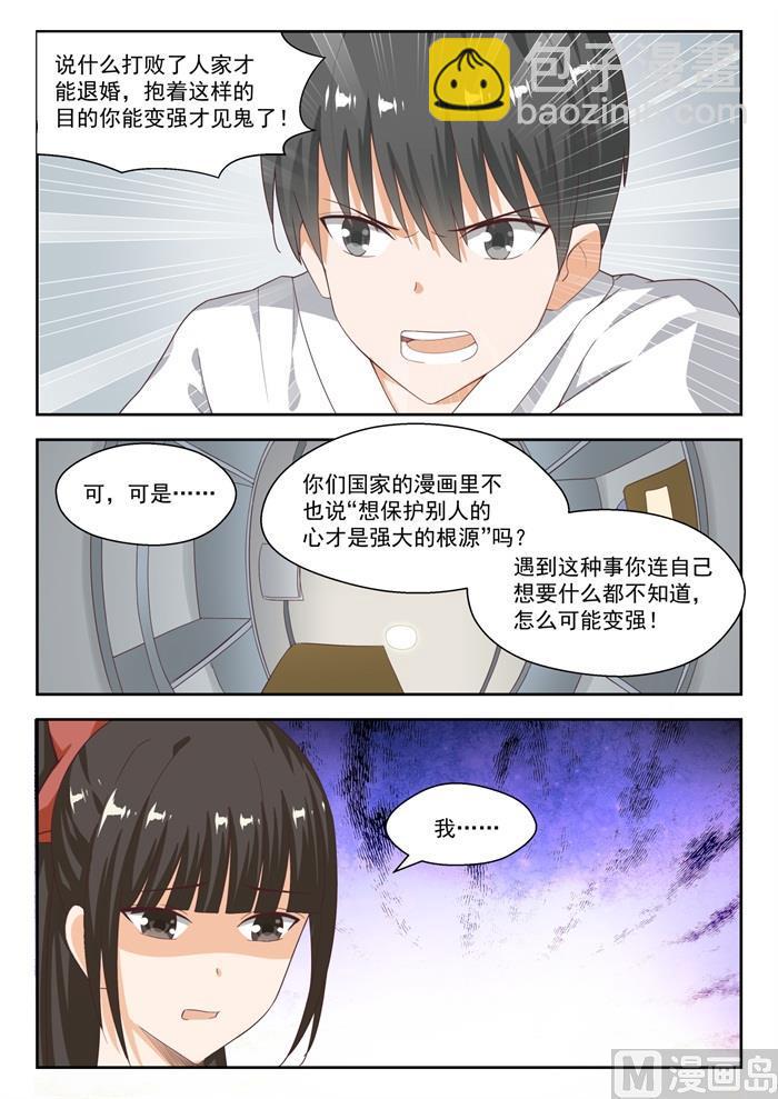 第217话 都是宿命？7