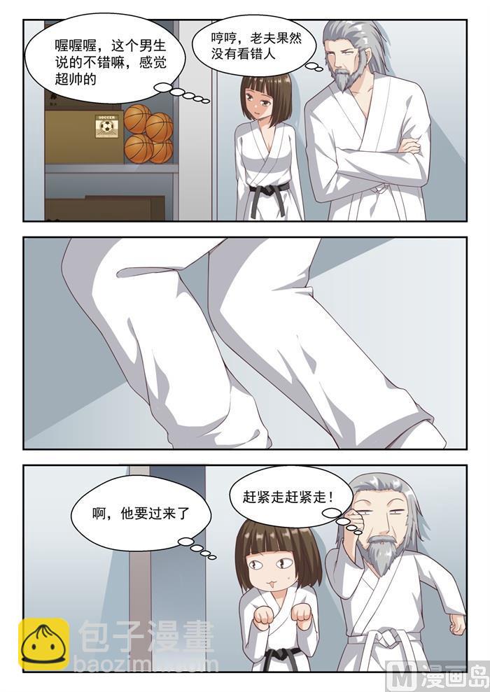 第217话 都是宿命？8