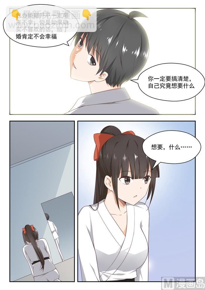 第217话 都是宿命？9
