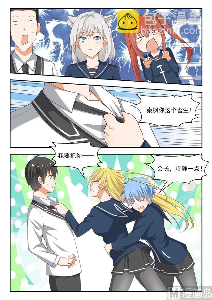 第218话 剧本不对！5