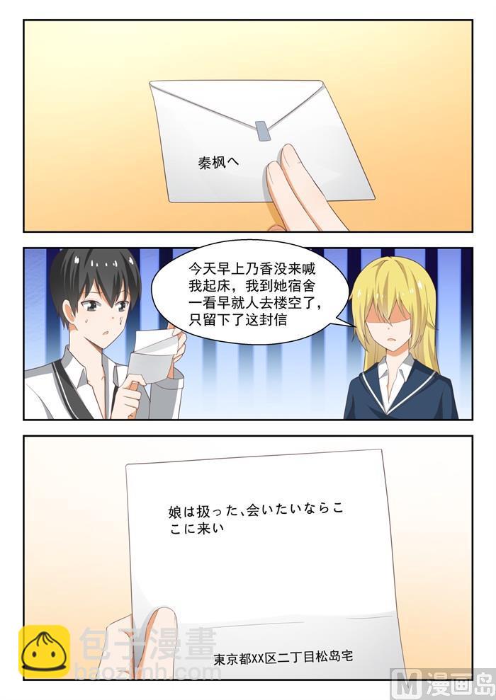 第218话 剧本不对！7