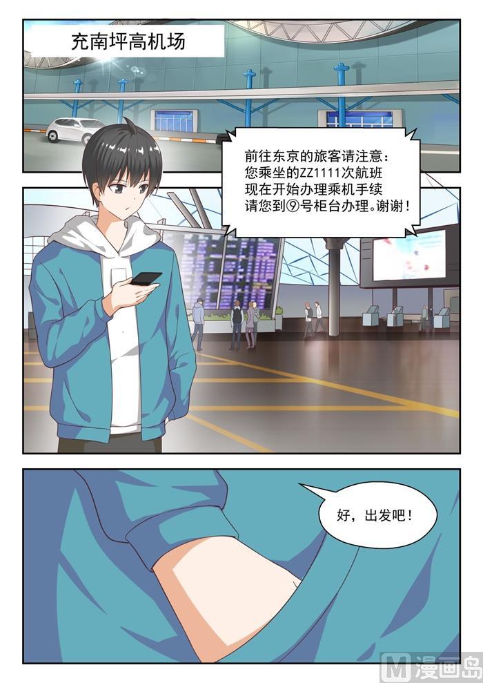 第219话 说走就走0