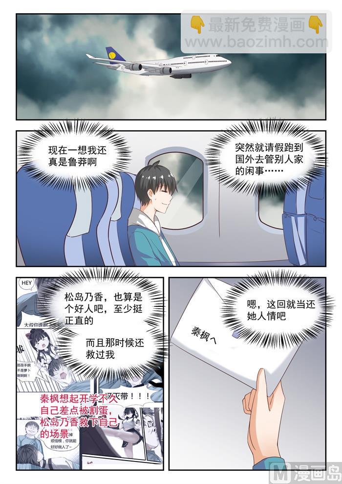第219话 说走就走1