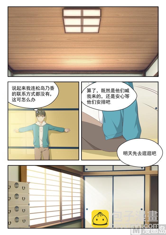 第219话 说走就走10