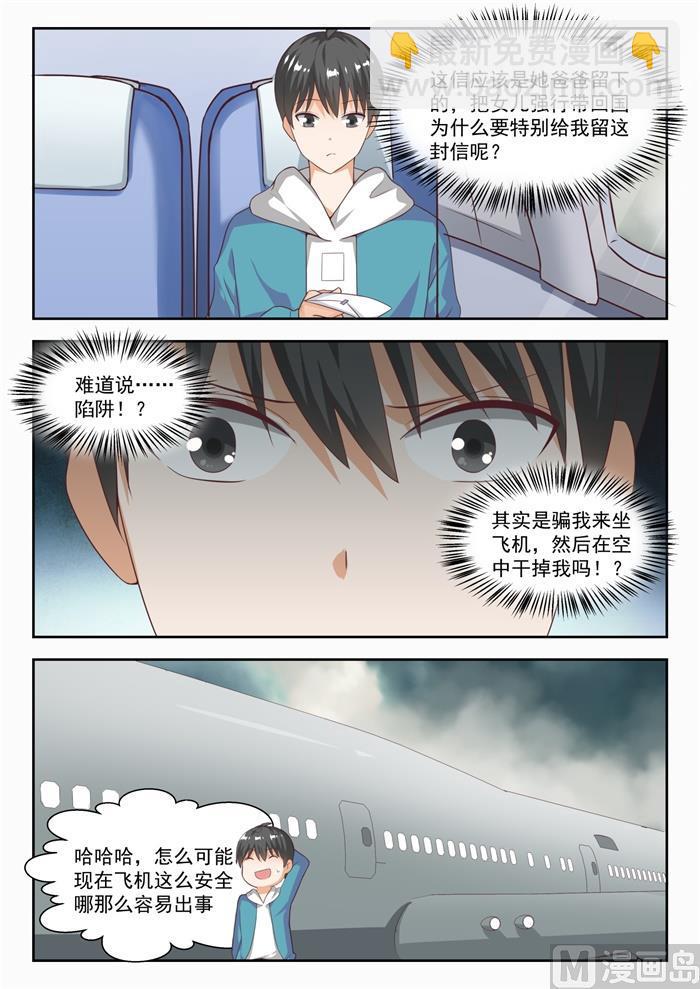 第219话 说走就走2