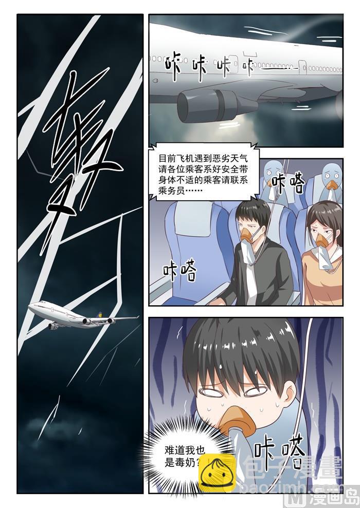 第219话 说走就走3