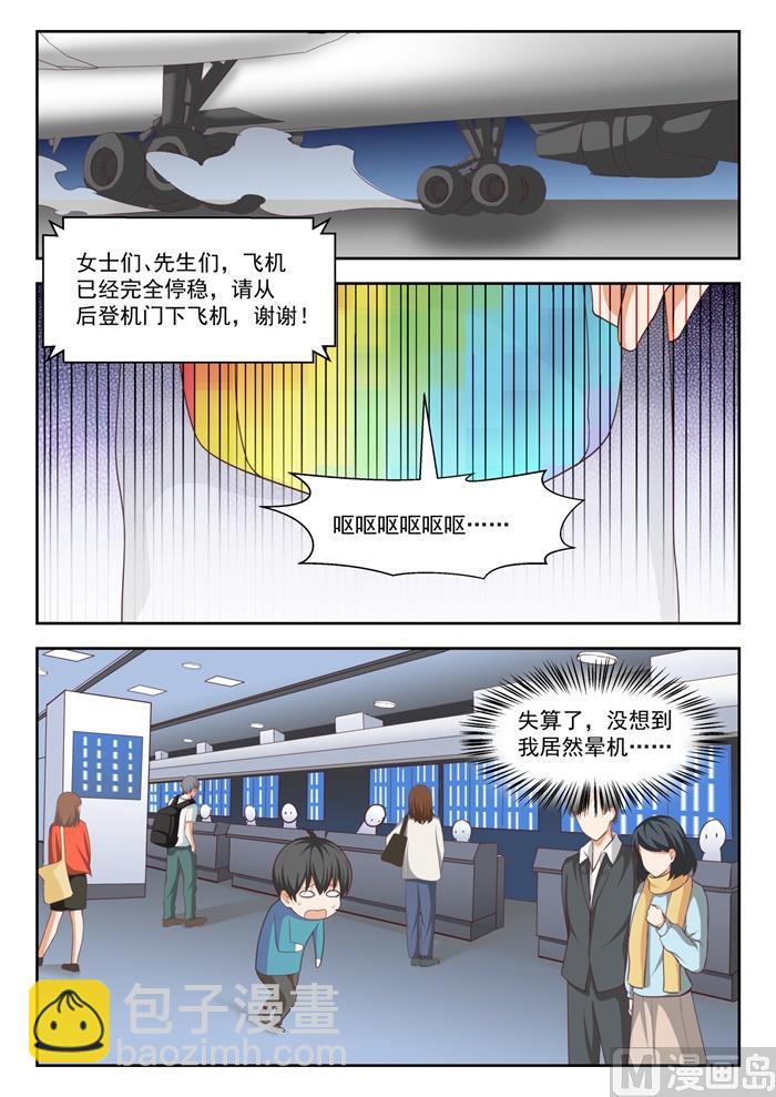 第219话 说走就走4