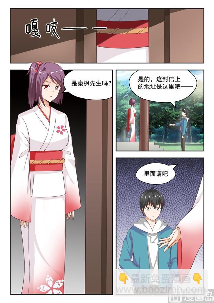 第219话 说走就走7