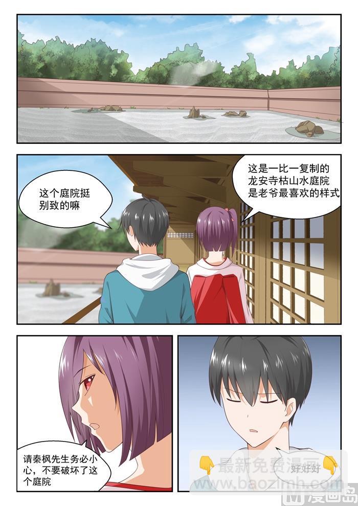 第219话 说走就走8