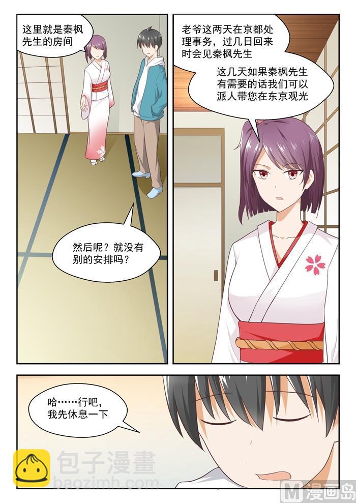 第219话 说走就走9