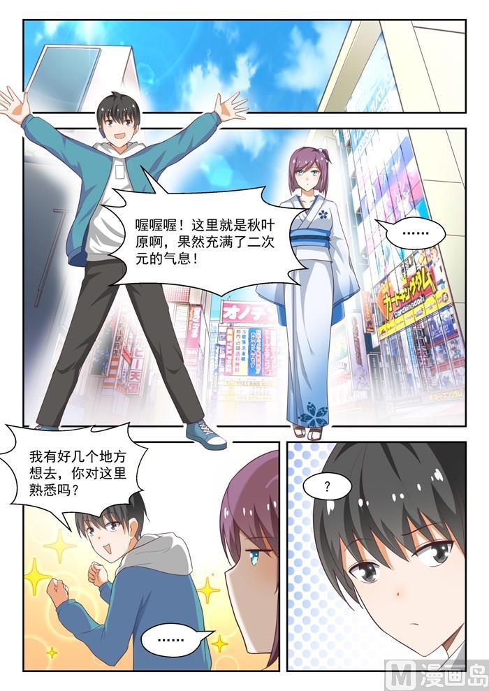 第220话 秋叶原之旅0