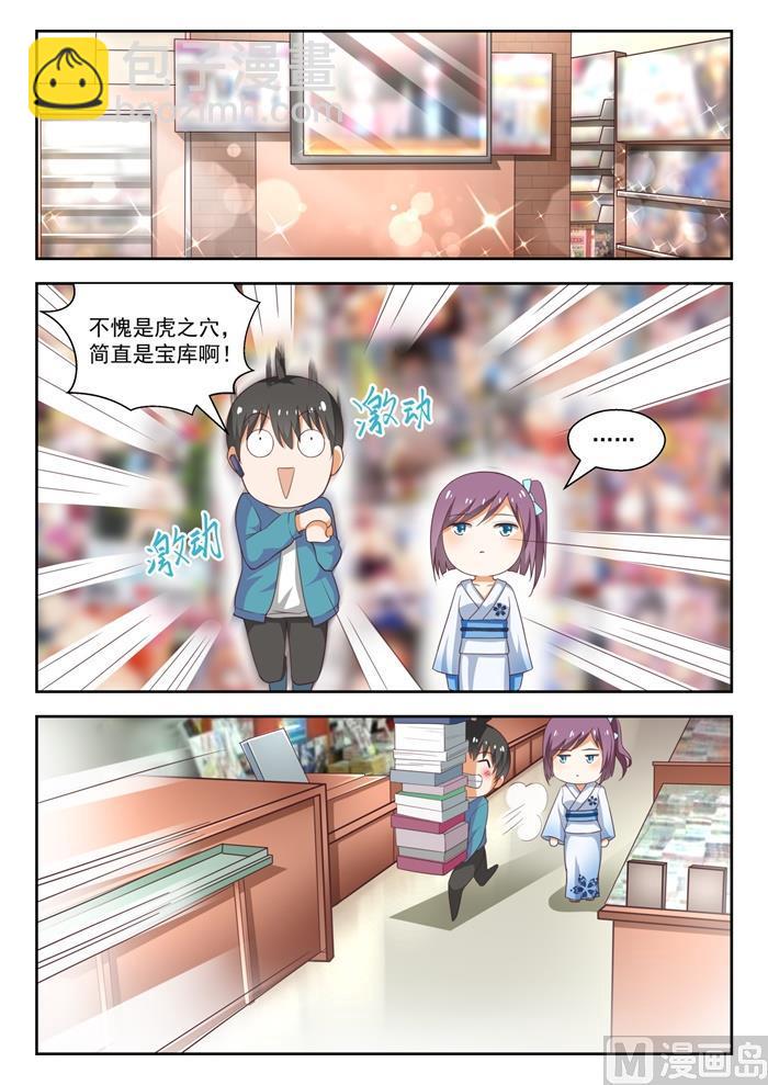 第220话 秋叶原之旅1