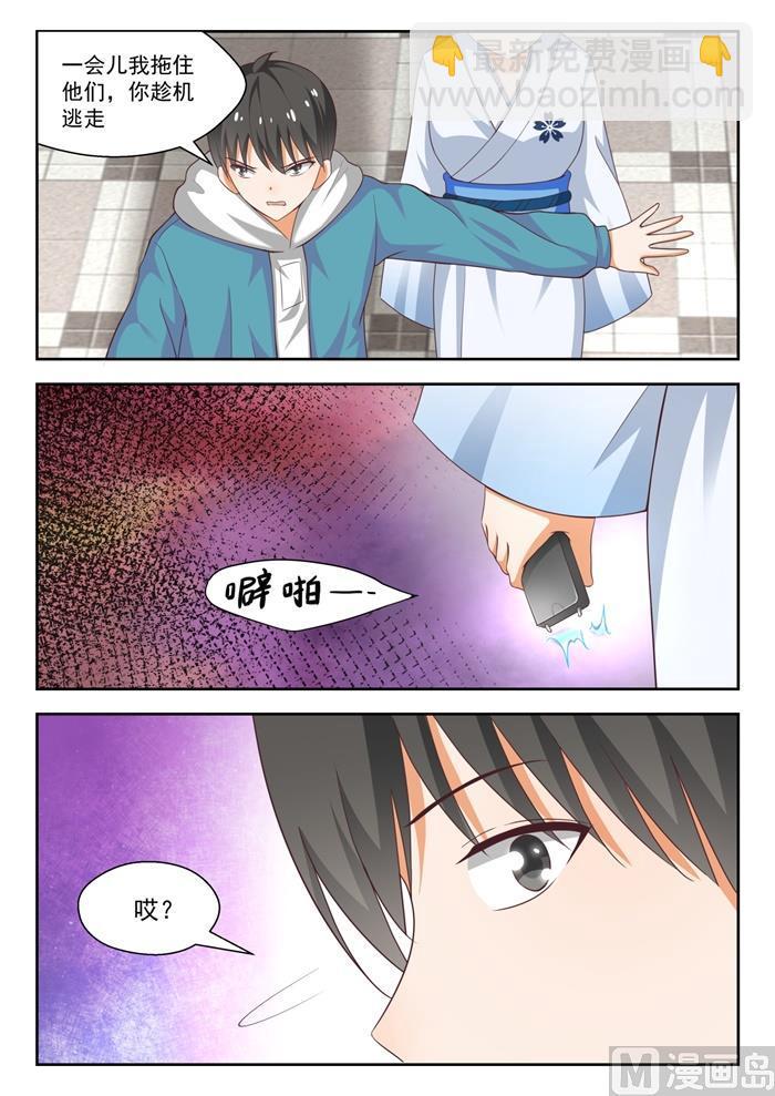 第220话 秋叶原之旅10