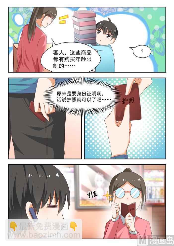 第220话 秋叶原之旅2