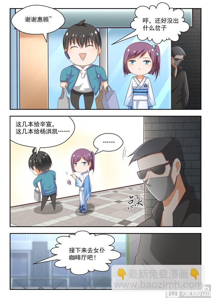 第220话 秋叶原之旅3