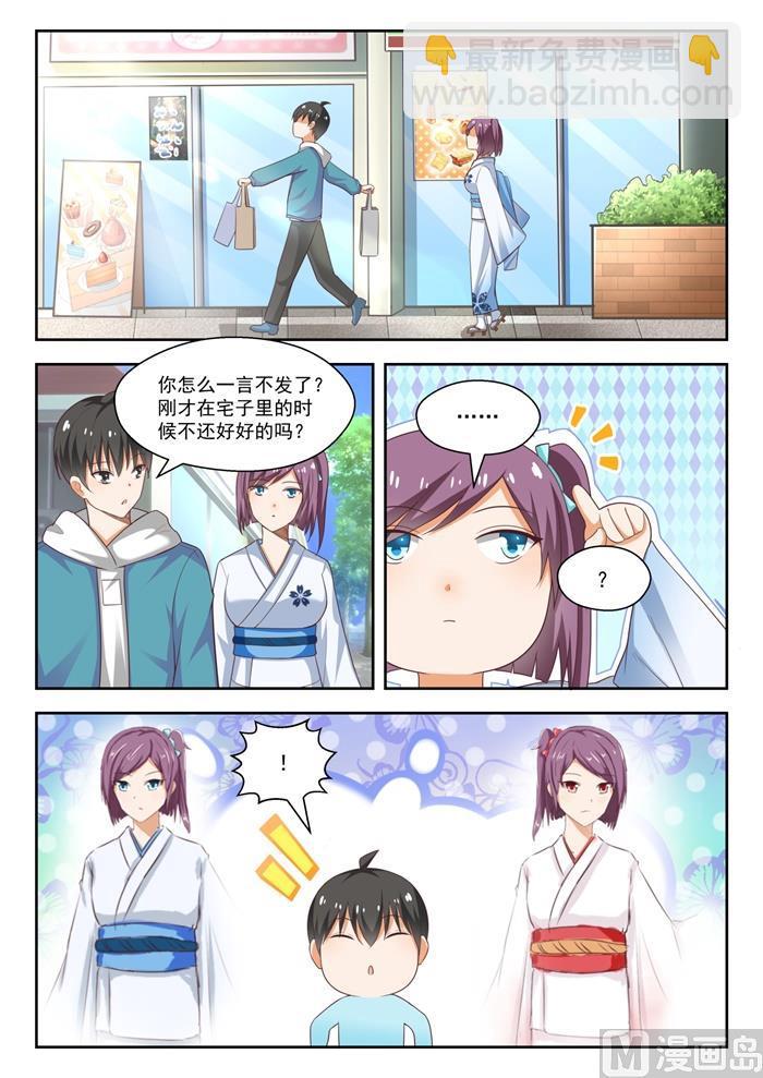 第220话 秋叶原之旅4