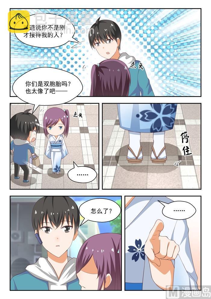 第220话 秋叶原之旅5