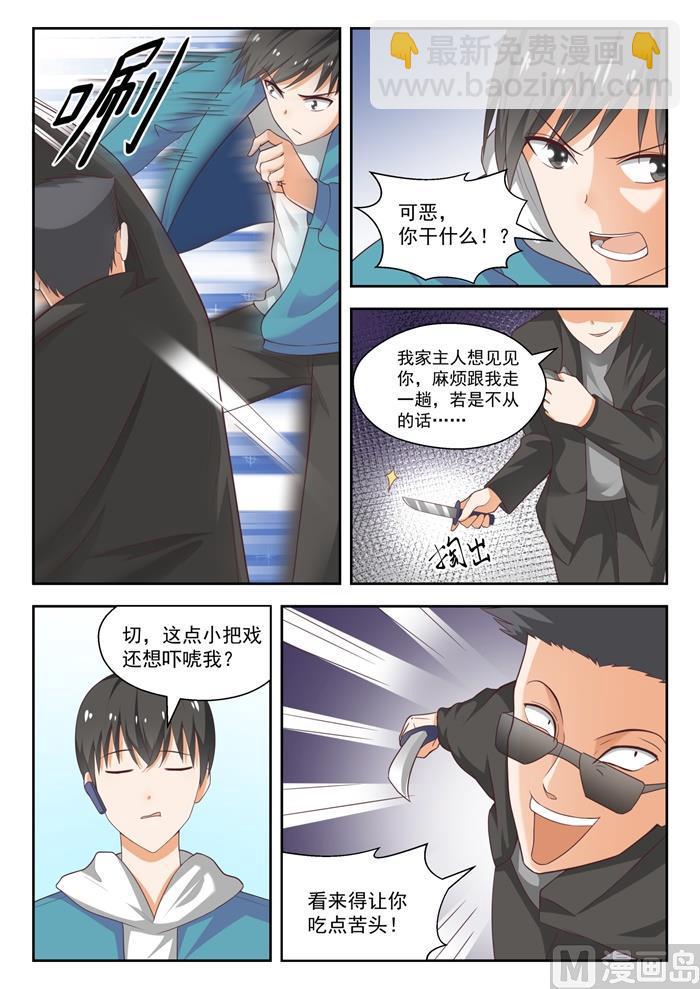 第220话 秋叶原之旅7