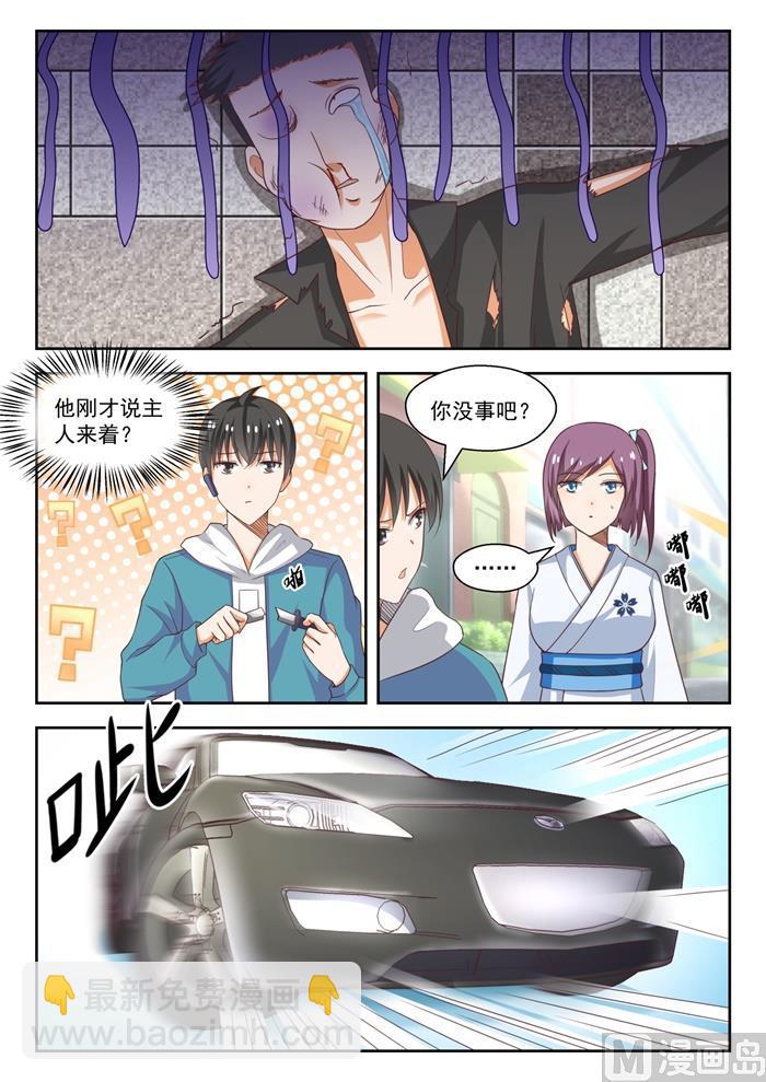 第220话 秋叶原之旅8
