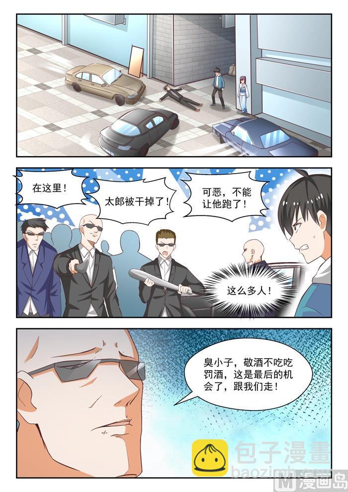 第220话 秋叶原之旅9